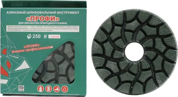Алмазный шлифовальный круг GRINDER Профи №3000
